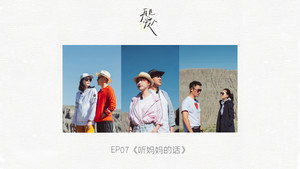 Épisode 8