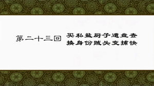 Episode 23