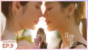 Épisode 9