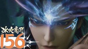 Épisode 156