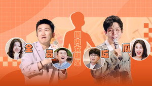 Épisode 8