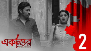 Épisode 2