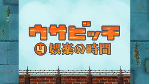 Épisode 4