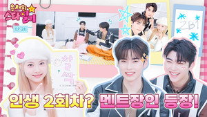 Eunchae's tips on idol management