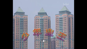 Épisode 131