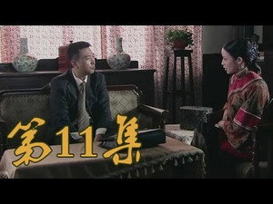 Épisode 11
