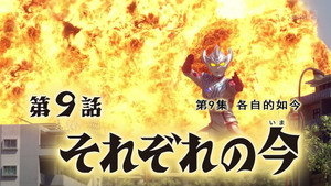 Épisode 9