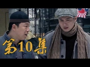 Épisode 10