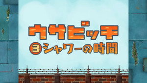 Épisode 3