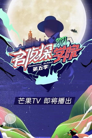 Saison 5