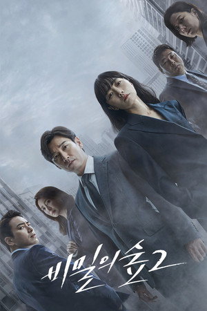 Saison 2