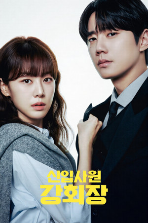Saison 1