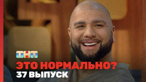 Épisode 37