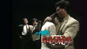 Épisode 15