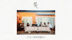 Épisode 9