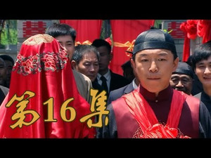 Épisode 16