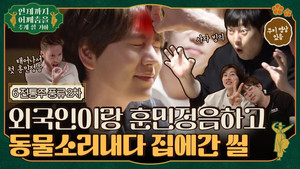 Épisode 11