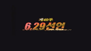 Épisode 40