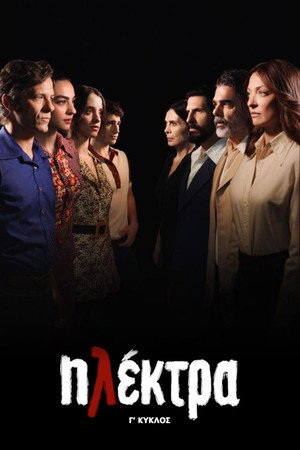 Saison 3