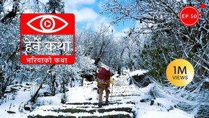 Bhariyako Katha