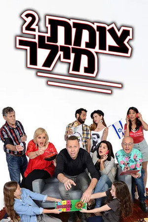 Saison 2