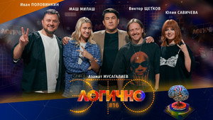 Épisode 16
