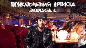 Épisode 1