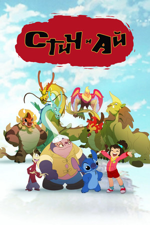 Saison 1