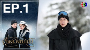 Épisode 1