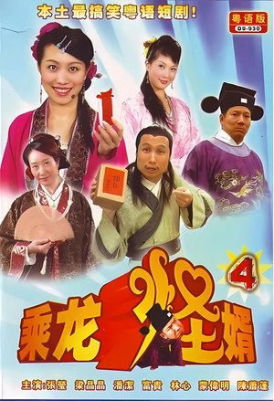 Saison 4