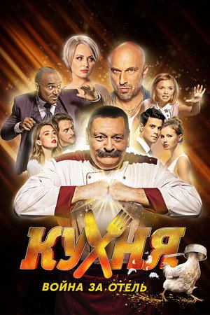 Saison 1