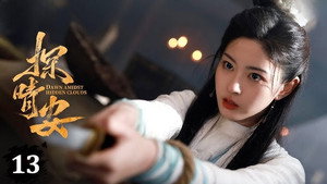 Épisode 13