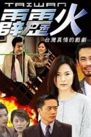 Saison 1