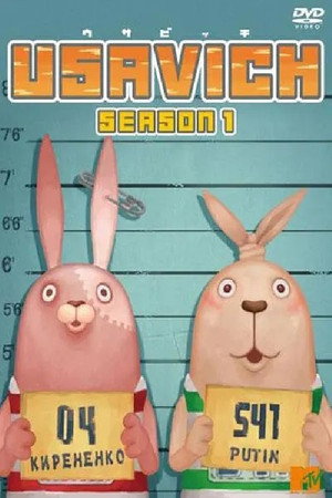Saison 1