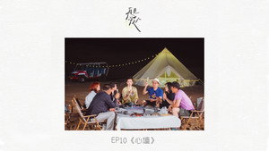 Épisode 11