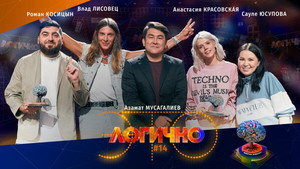Épisode 14