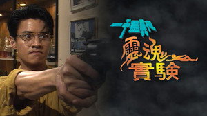 Épisode 11