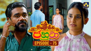 Épisode 75