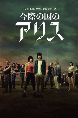 Saison 1