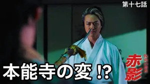Episode 17
