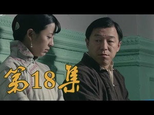 Épisode 18