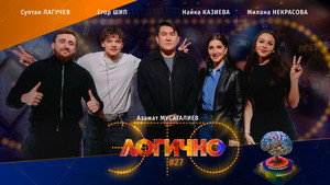 Épisode 27