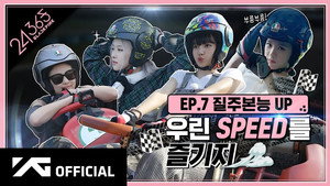Épisode 8