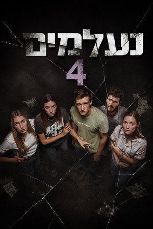 Saison 4