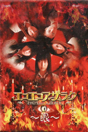 Saison 1