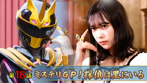 Épisode 18