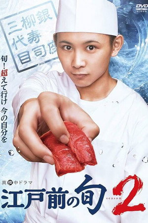 Saison 2