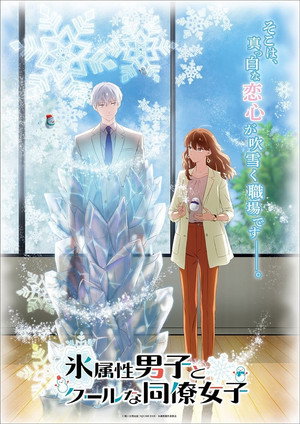 Saison 1