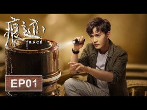 Épisode 1