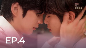 Épisode 4